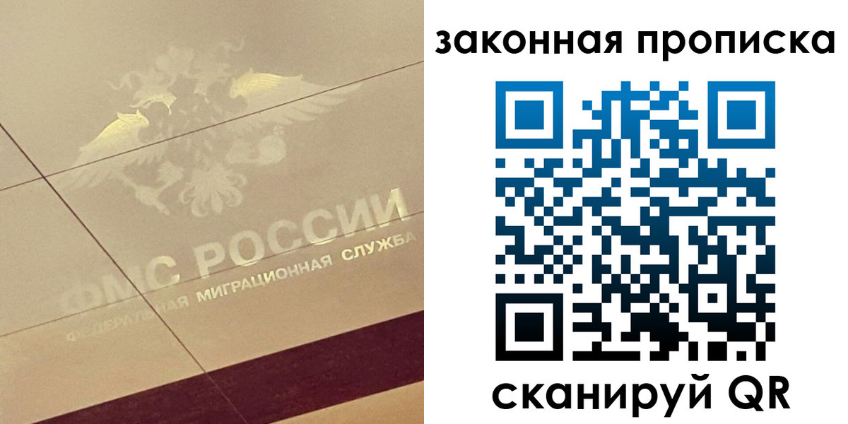 временная регистрация поиск в Углегорске