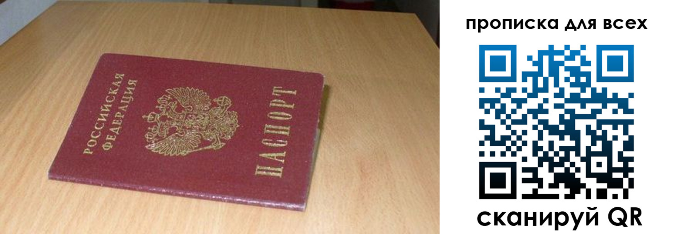 временная регистрация законно в Углегорске