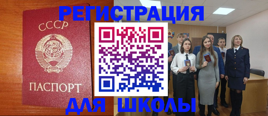 прописка для работы в Углегорске