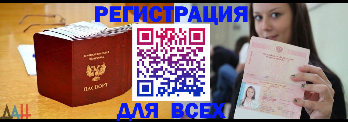 найти адрес прописки в Углегорске