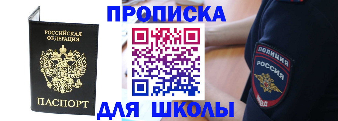 временная регистрация собственник в Углегорске