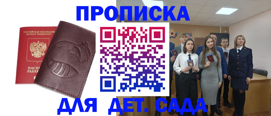 прописка от собственника в Углегорске