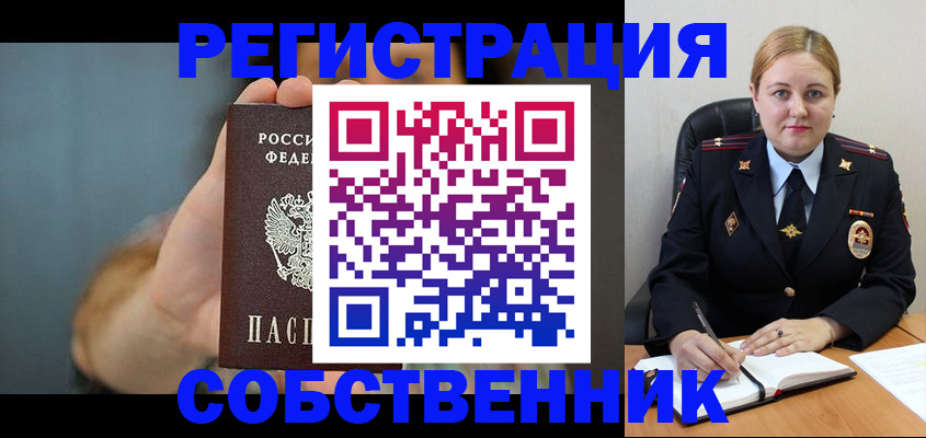 прописка паспорт в Углегорске